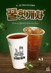 카페인중독, 신메뉴 꿀헛개차 음료 출시