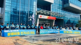 전국택배노조 전북지부, 우정사업본부 사회적합의 미이행 우정사업본부 규탄