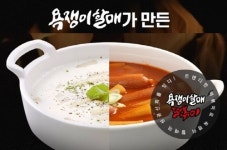 욕쟁이할매떡볶이, 샵인샵 배달창업자 위한 지원제도 도입
