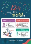 익산 영등시립도서관, 시민 감성 프로그램 운영