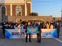 출향기업 ㈜유리치건설, 옥서면지역아동센터 차량 지원 귀감