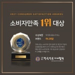 하니PR, KASPACI 한의원 홍보서비스 부문 소비자만족 1위 4년 연속 수상