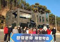 재단법인 호정공원, KAKA아카데미와 장묘문화 체험학습 실시