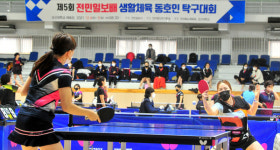 전민일보배 동호인 탁구대회