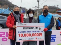 군산 곳곳서 사랑의 연탄·김장김치 전달 이어져