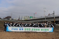 다산기공(주), 환경정화 봉사활동 진행