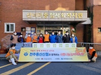 전주중산신협, 선너머종합사회복지관과 사랑의김장나눔축제 8년째 진행중