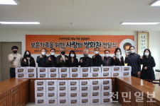 전북동부보훈지청, 사랑의 쌍화차 전달식 가져