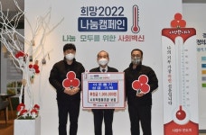 김제 사회적협동조합 보담, 이웃돕기성금 100만원 기부