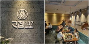 고집132, 신규 창업 체계적 10단계 개설 시스템 적용