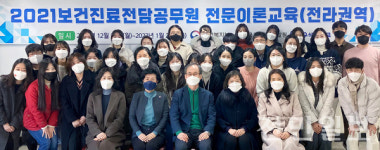 우석대 산학협력단, 전라권역 보건진료 전담공무원 직무 교육