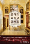 전주성악아카데미, 창단27주년 기념 클랙식 뮤지엄 IN JEONJU 선보여