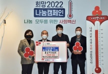 김제 백산인삼영농조합법인, 홍삼액 50상자 김제시에 기부