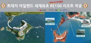 ㈜LCM에너지솔루션, 전남 신안에 RE100  트레저아일랜드 사업 착공