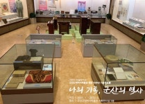 군산근대역사박물관 나의 기록, 군산의 역사 기증자료 전시