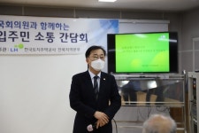 LH 전북본부, 김윤덕 국회의원과 남원금동2 입주민 소통간담회 개최