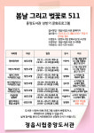 정읍시립중앙도서관 성인 독서문화 프로그램 운영