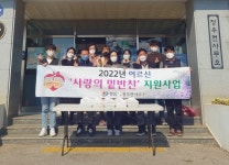 정읍시 정우면 어르신 밑반찬 지원사업 추진