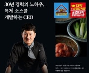 그집푸드, 배달창업 브랜드 통합 200호점 돌파 눈앞