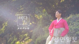 퓨전 국악그룹 비단, 전통한복 역사 다룬  하늬 아리랑 눈길