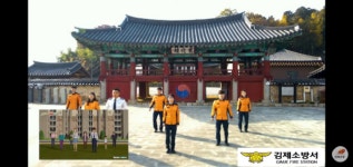 김제소방서, 직원들 직접 출연한 유튜브 홍보영상 화제