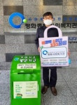평화사회복지관, 에코백 살리기 131운동 전개