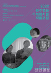 전주영상위원회, 전주영화마케팅지원 사업 작품 모집