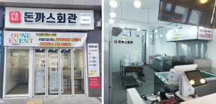 돈까스창업 브랜드 돈까스회관, 김포통진점 신규 오픈