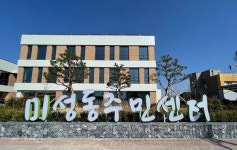 군산 미성동주민센터 새 보금자리 이전 업무 시작