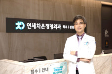연세차온정형외과, 대한민국브랜드만족지수 1위 수상