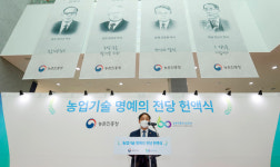 농업기술 명예의 전당헌액 대상자 4인 선정