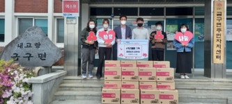 김제 금구면 이엔푸드시스템, 선물세트 기탁