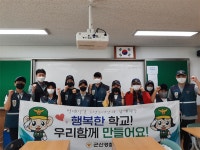 군산경찰서, 월명중 명예경찰소년소녀단 발대식 개최