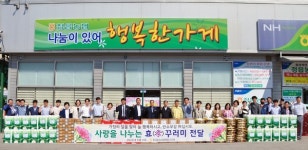 정읍농협, 원로조합원 150세대 효(孝)꾸러미 전달