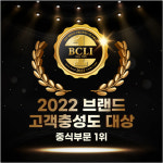 보배반점, 2022 브랜드 고객충성도 대상 중식 부문 1위