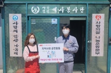 푸디스트(주)SGC에너지2점 | SGC에너지(주), 무료급식소 300만원 후원