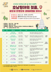 유천도서관, 길 위의 인문학 프로그램 참여자 모집