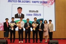 임실농협 하나로마트, 지난해 매출 100억 달성