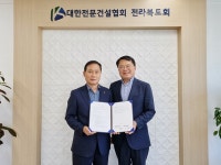 대한전문건설협회 전북도회, 시티장례문화원·그랜드자동차운전학원과 업무협약 체결
