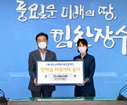 장수군 유통사업단, 장학금 3500만원 기탁