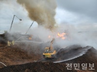 군산 산북동 폐목재 야적장 화재.... 36시간만에 진화