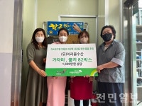 (유)아리울수산 1600만원상당 후원물품 전달 '귀감'