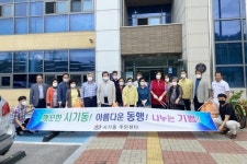 정읍시 시기동 주민자치위원회 정기회의 후 환경정화