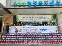 부안읍 지역사회보장협의체 사랑의 양파김치 나눔 봉사
