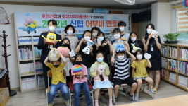 호성신협, 호성지역아동센터와 어부바 멘토링 교육 실시