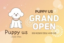 퍼피어스, 강아지 정보 담은 공식 홈페이지 오픈