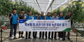 농협 정읍시지부, 유관기관 합동 농촌일손 지원 구슬땀