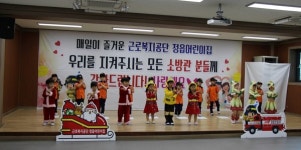 정읍소방서, 전북 소방동요 경연 참가 근로복지공단 정읍어린이집 응원