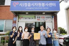 정읍시, 자원봉사센터 치매극복 선도단체 지정