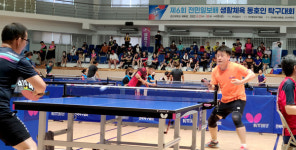 전민일보배 생활체육 탁구대회